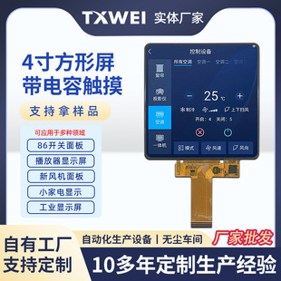 4�緽��720*720�|����LCDģ�MMIPI����400�������@ʾ86�_�P���