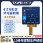 显示亮度lcd方形面板