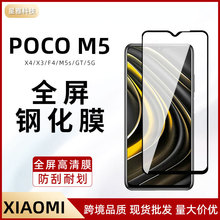 适用小米poco m5全屏钢化膜f4 gt高清x4pro玻璃x3保护m5s手机贴膜