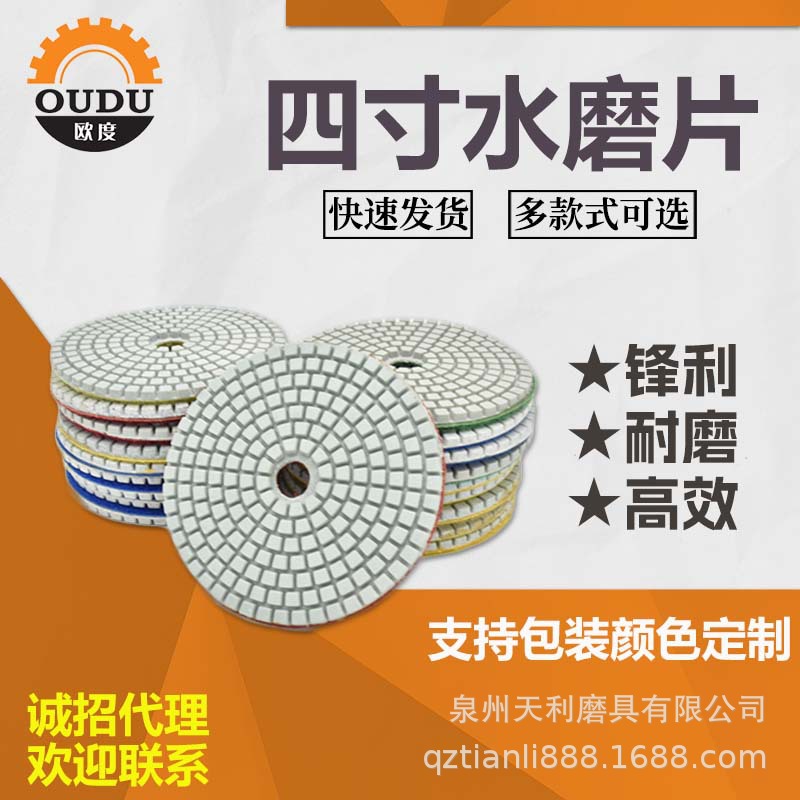 4寸100mm水磨片石材混凝土大理石花岗岩微晶石厂家批发软磨片