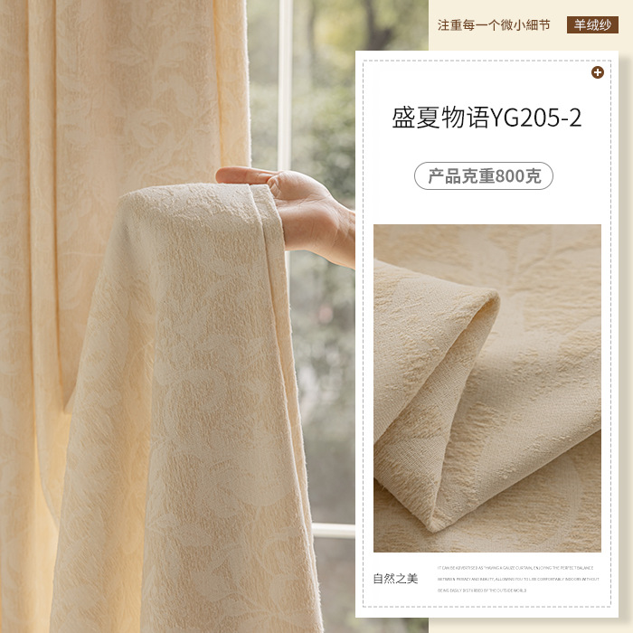 Sala de estar de lujo ligera francesa, cortinas semi-opacas jacquard teñidas en hilo de cachemira de alta gama, nuevo dormitorio, pantalla de ventana atmosférica de alta gama