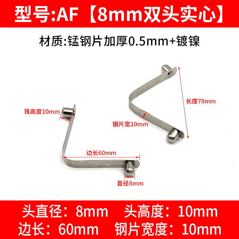 AF: 8mm 더블 헤드 솔리드* 비드 높이 10, 길이 60mm