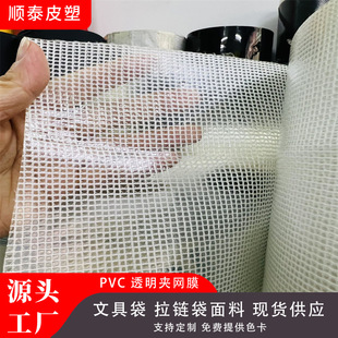 PVC͸���A�W�ͺ��z PVC͸���W�� 300D 0.4mm��ȹ��S�r��F؛����