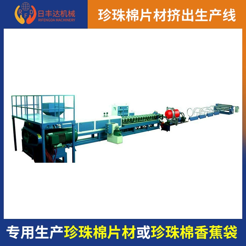 Изготовленный на заказ перламутровый хлопчатобумажный вспенивающийся станок для производства пены листового материала для доставки на дом EPE вспенивающийся экструдер гарантия на один год