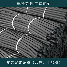 泡沫条;泡沫板;镀锌管