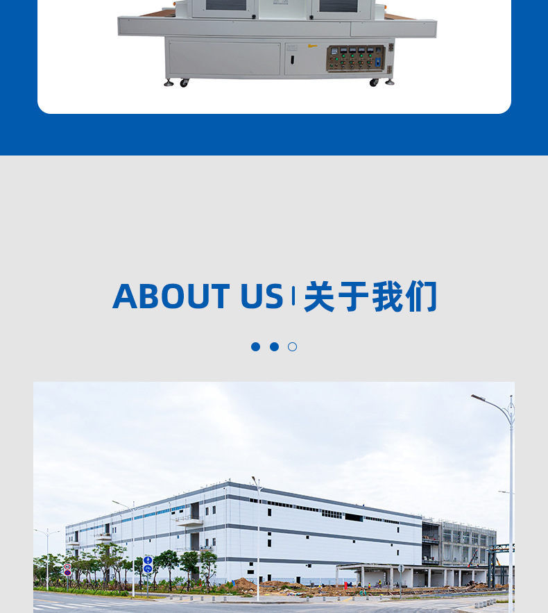 摄像头固化机详情完_12.jpg