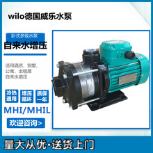 ¹wilo ༶Ƶüϴѹˮ MHIL802-220V