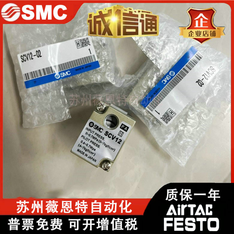 SCV13-02 SCV13-00 SCV12-00-02日本SMC全新原装正品气控阀喷涂阀
