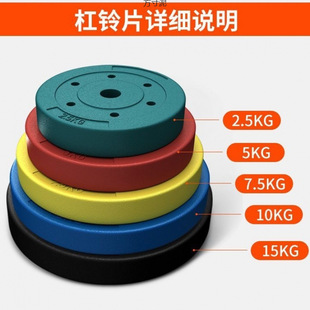 Dumbbell tablets universal coated barbell tablets wholesale large and small hole home fitness equipment men and women weightlifting squat weight-bearing tablets