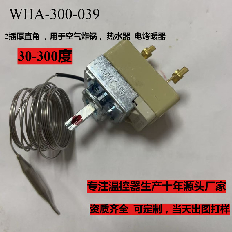 Liquid Expansion Type Temperature Control Switch 30-300 Degrees, 20cm Long Capillary Tube with Built-In Thermocouple, Electric Heating, Adjustable Temperature, Constant Temperature