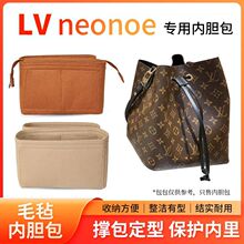 适用于水桶包大容量 撑收纳包中包分层内衬内胆包时尚定型包