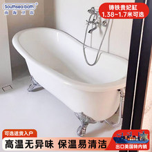 南海卫浴铸铁搪瓷欧式贵妃深泡浴缸成人家用小户型复古美式大浴盆