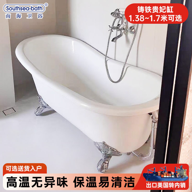 Nanhai bathroom cast iron enamel European style concubine deep bubble bathtub adult household small apartment retro American large bathtub
