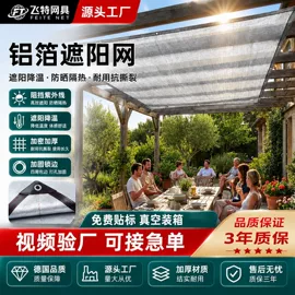 遮阳网;天幕;防雨布