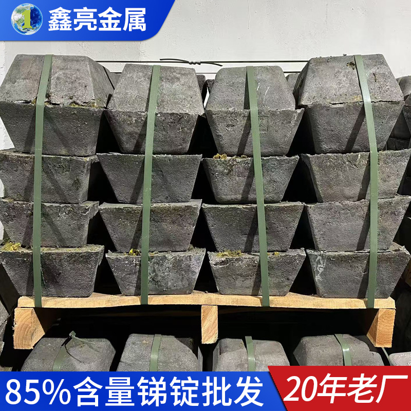 锑锭厂家现货批发85%含量左右锑锭 渔具铅头钩铅坠用铅合金材料用