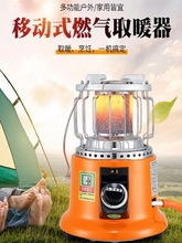 火炉家用取暖器两气便携式户外冰钓燃气静音液化气煤气烧烤天然气