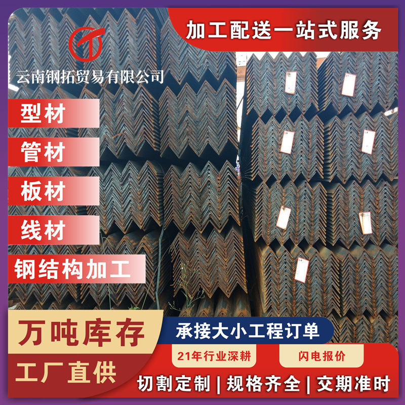 厂家直发 Q355B角钢 热轧不等边角钢 56*36 200*200 西藏昌都供货