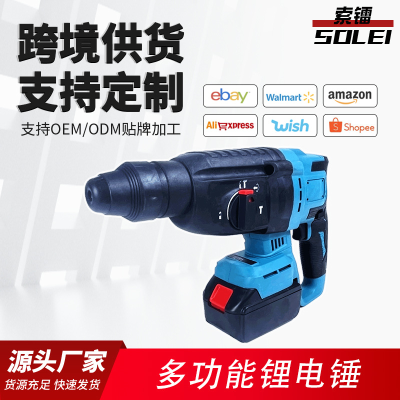 21V cuatro pozos martillo eléctrico de alta potencia taladro de impacto multifuncional pico eléctrico de hormigón martillo eléctrico de litio doméstico [Suo Radium]