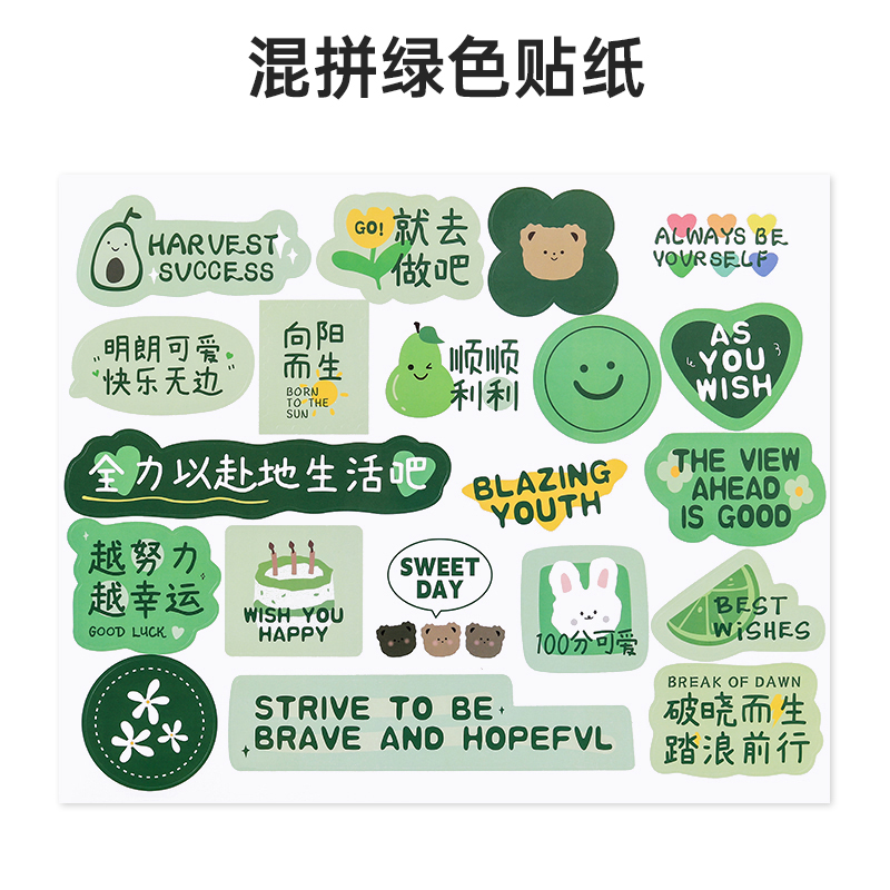 Pegatinas verdes mezcladas (100 pegatinas) - Accesorios