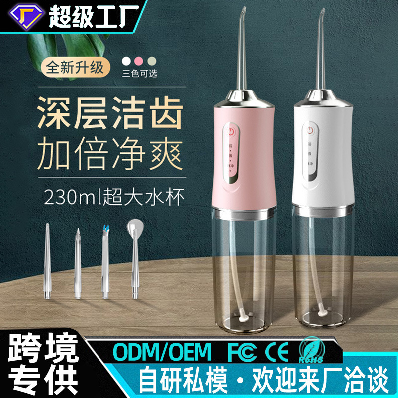 Cross-Border Electric Dental Irrigator Portable Water Flosser Oral Cleaning Tool for Dental Care with Spray Nozzle
