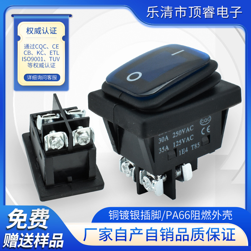 镜面带螺丝脚带灯防水蓝四脚KCD4翘板开关4脚2档大电流双卡位30A