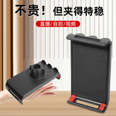 メーカー卸売携帯電話スタンド固定クリップフラットクリップサウンドカード汎用クリップ調節可能な大型携帯電話クリップ部品