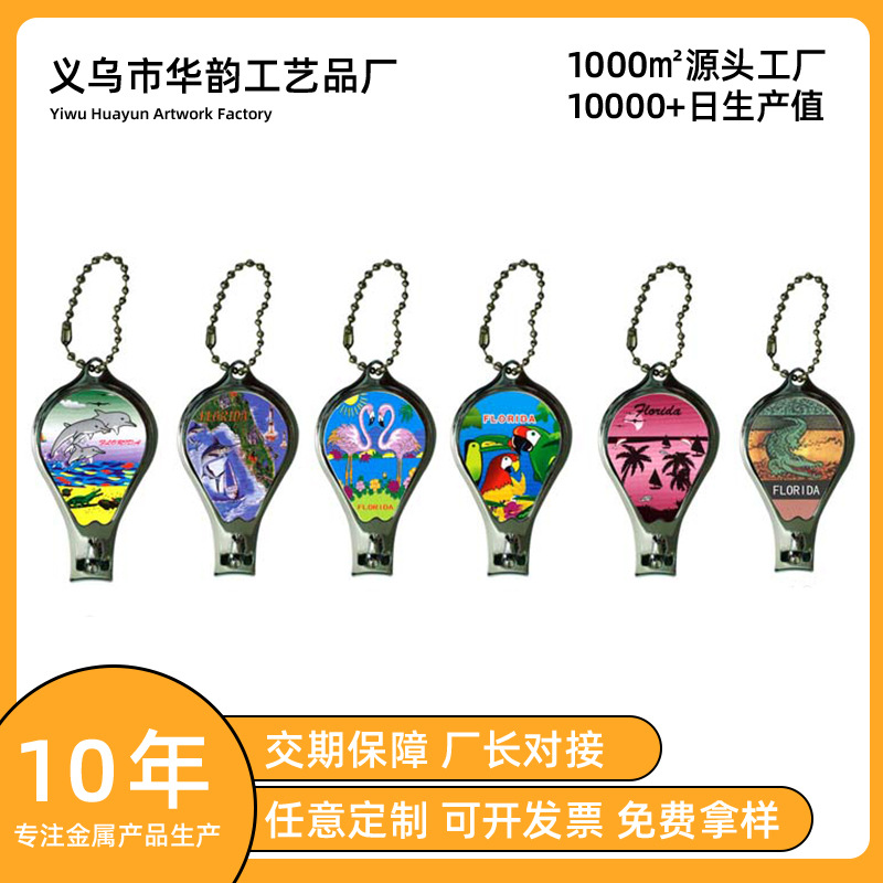 开瓶器指甲剪钥匙扣可定制多功能三合一挂饰创意家居钥匙圈挂饰