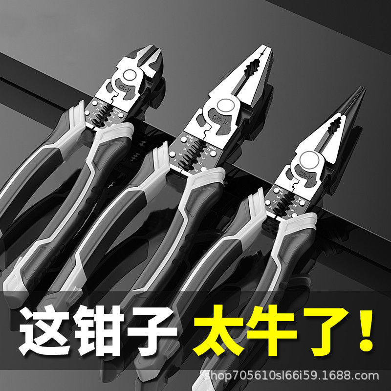 老虎钳9寸钢丝钳斜嘴钳多功能工业级尖嘴钳子省力手工钳电工套装|undefined