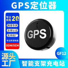 GPS定位器车载车辆防盗实时定位电动车汽车定位跟踪追踪防丢神器