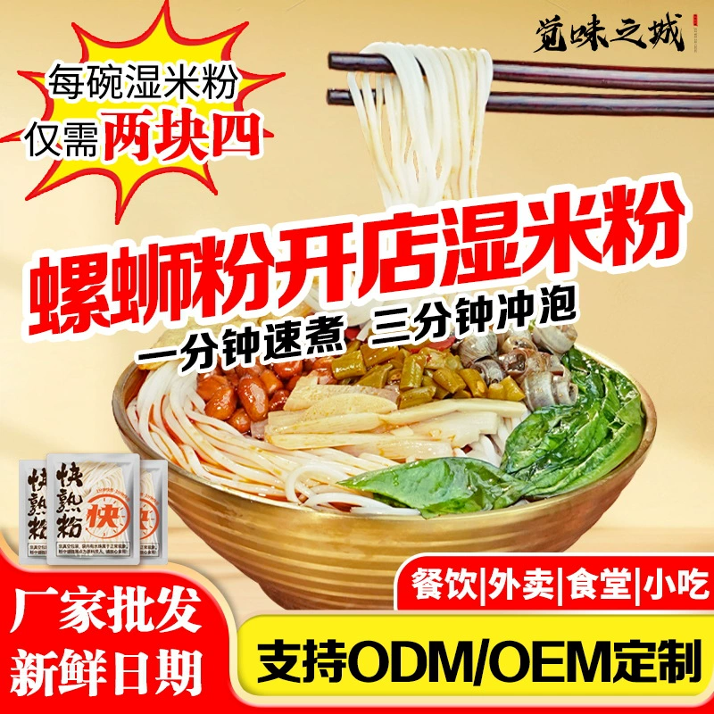 Лапша из улиток Лючжоу кейтерингового качества, не требующая варки, быстрорастворимая, влагостойкая, доступна в различных размерах, незаменима для открытия ресторана, лапша быстрого приготовления, кисло-острая.