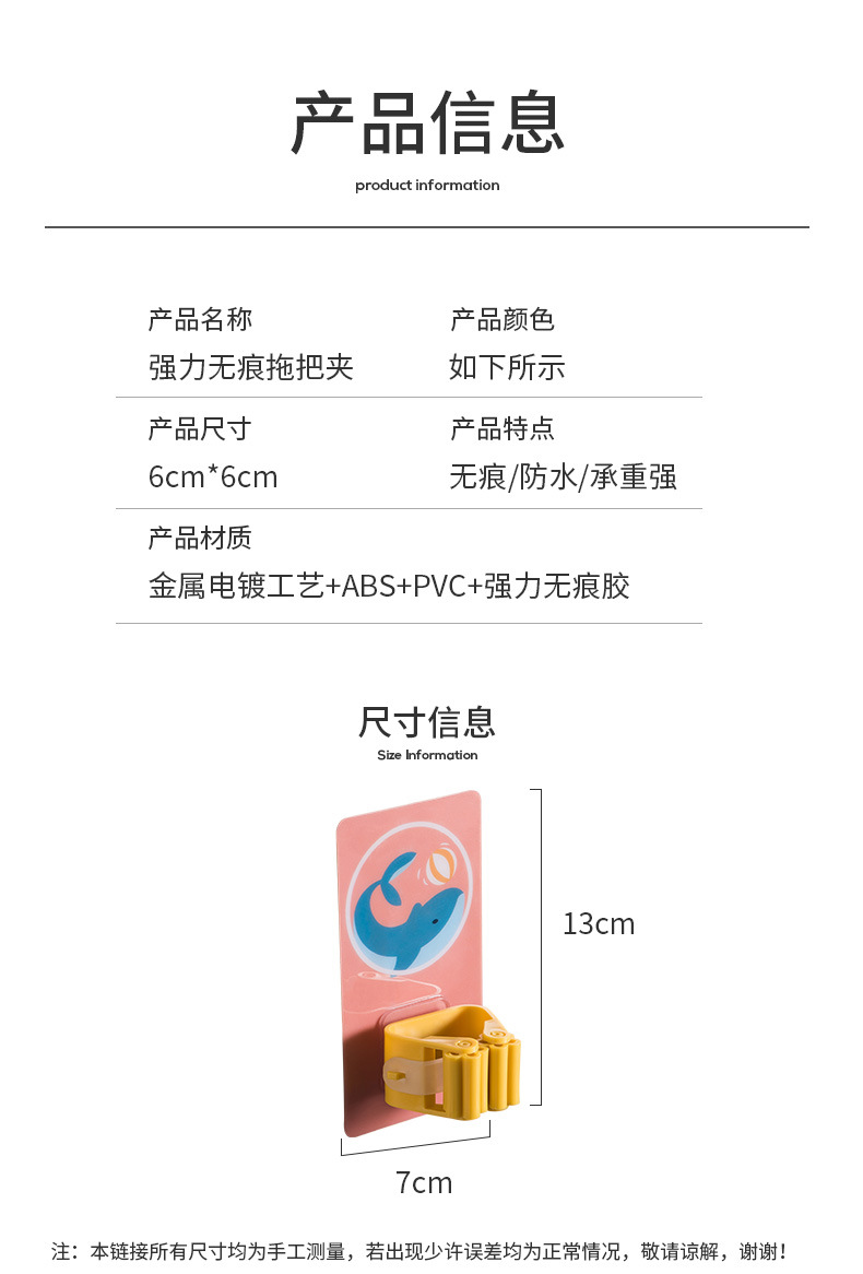 张瑞兵拖把夹_10