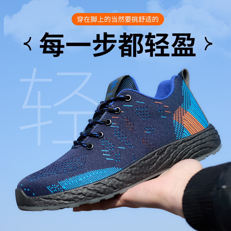 新款劳保鞋男春夏防砸防刺透气时尚轻便工地安全工作鞋