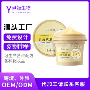 Cross-Border Customized Chamomile Facial Cleansing Pore Exfoliating Gel Body Facial Cleansing Scrub Manufacturer Oem