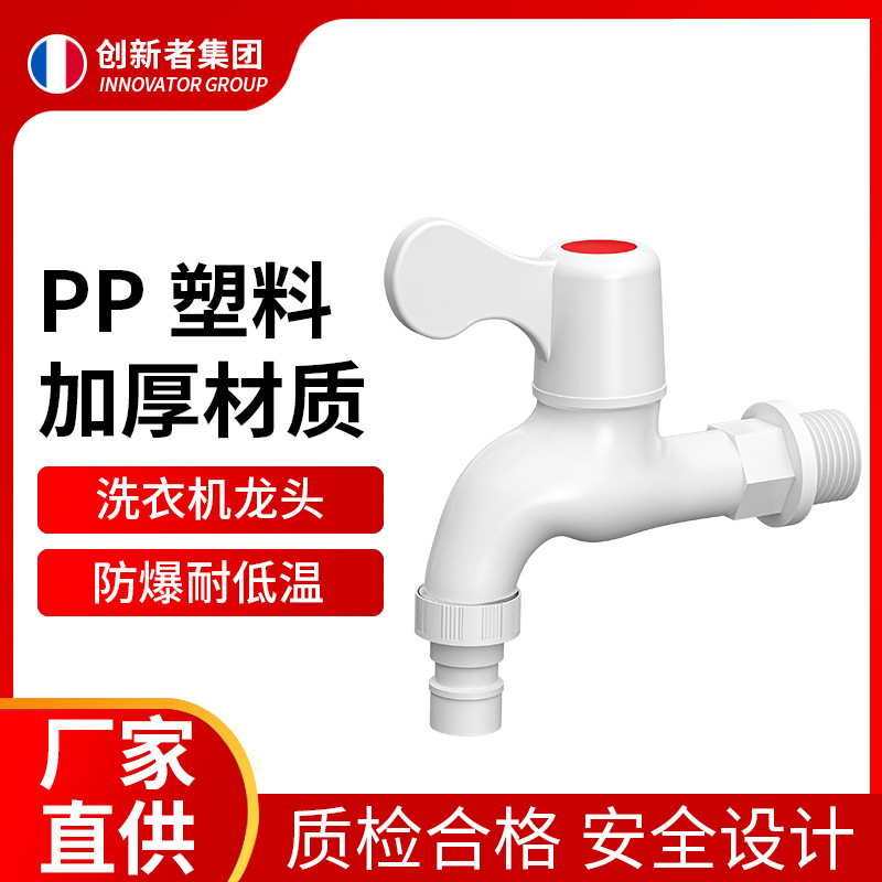 Household PP Plastic Water Large 4: 6 points