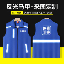 高端马甲夏季夜间商场超市反光条背心志愿者活动工作服印logo