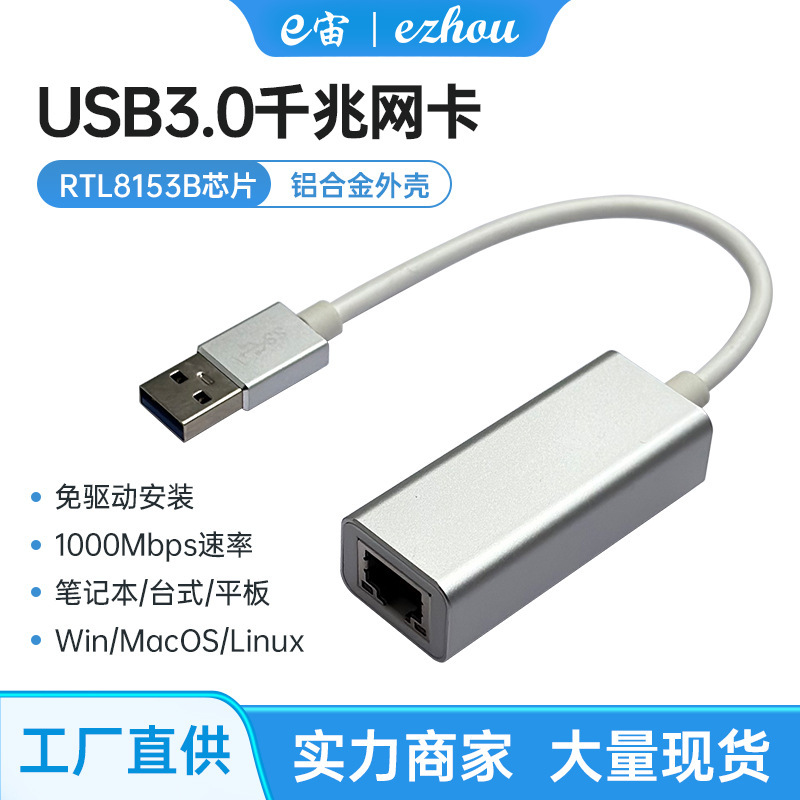 USB3.0 Gigabit Network Card Type-C Ethernet RJ45 Adapter 8153B Suitable for Laptop Mac Tablet USB3.0 Gigabit Network Card Type-C Ethernet RJ45 Adapter 8153B Suitable for Laptop Mac Tablet