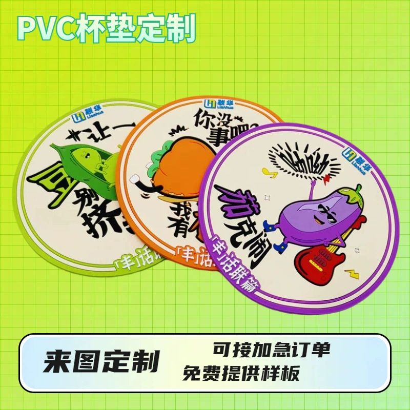 Рекламные подставки с индивидуальным логотипом, индивидуальный QR-код из мягкой резины из ПВХ для бара в отеле, индивидуальный дизайн по чертежам