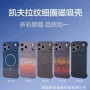 三星散热防摔iphone17promax拉纹
