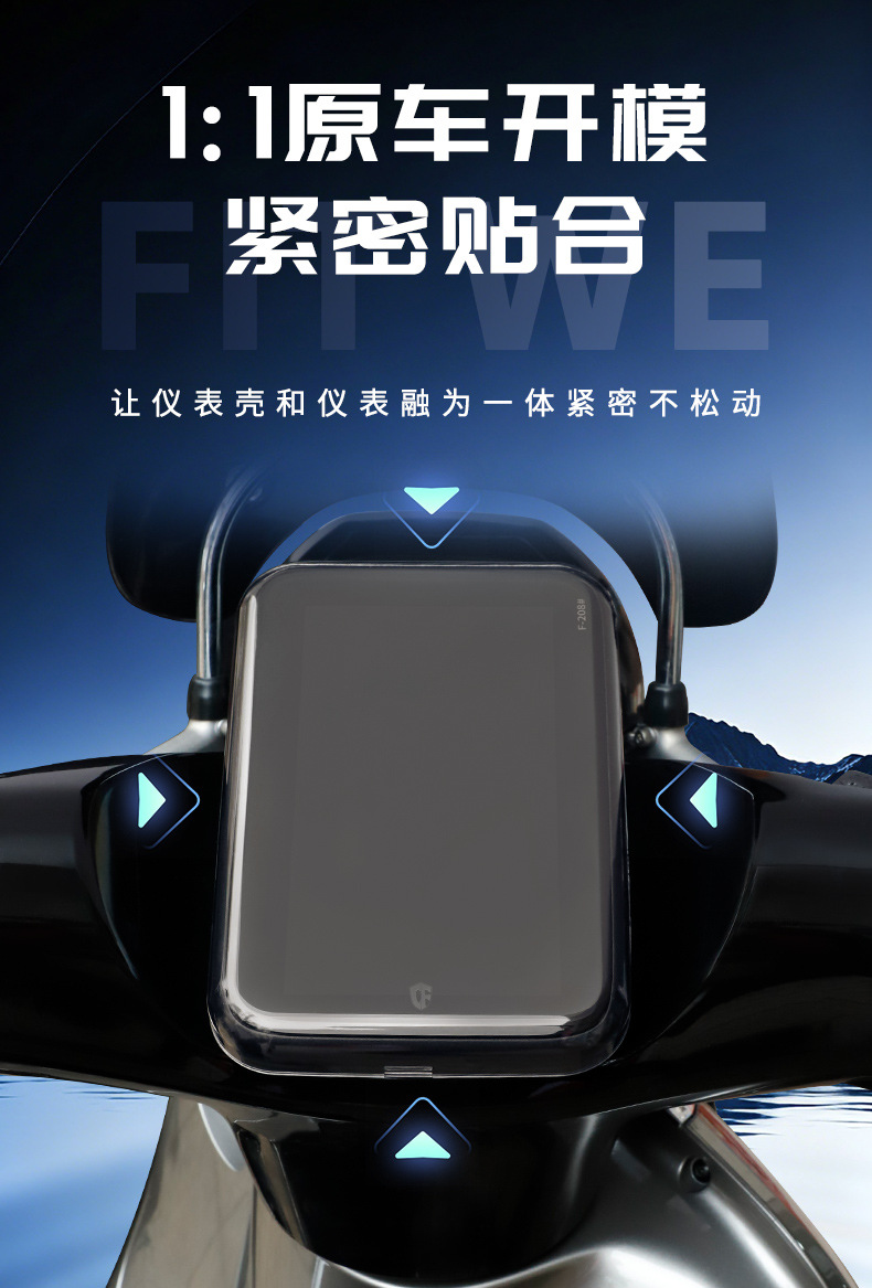 Suitable for Wuyang Honda 26 Model Nwf150 Motorcycle Waterproof Instrument Cover Modified Screen Central Control Protective Shell