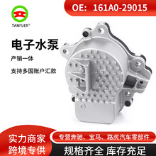 汽车配件161A0-29015 适用于丰田普锐斯 雷克萨斯 发动机电子水泵