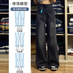 黑灰色阔腿牛仔裤女春秋大码胖mm新款直筒裤梨形身材宽松拖地裤子