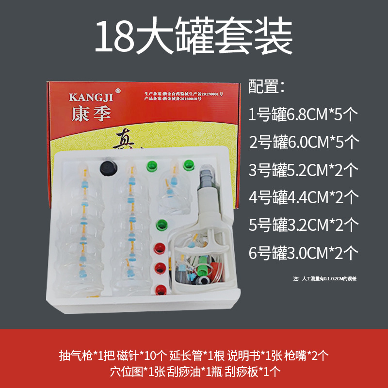 工場直中医磁気治療大サイズ真空抜缶器家庭用セット排気式抜火缶抜気タンク厚さ非ガラス|undefined