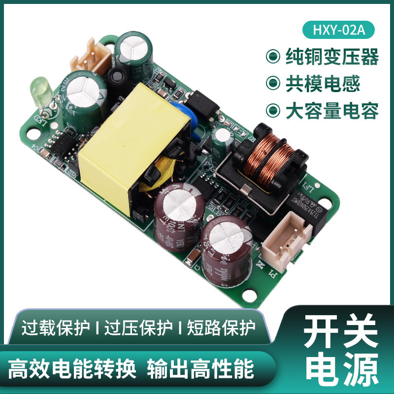 30 ワット計器スイッチング電源モジュール 24V1.3A 電圧安定化絶縁過負荷保護スイッチング電源ボード|undefined