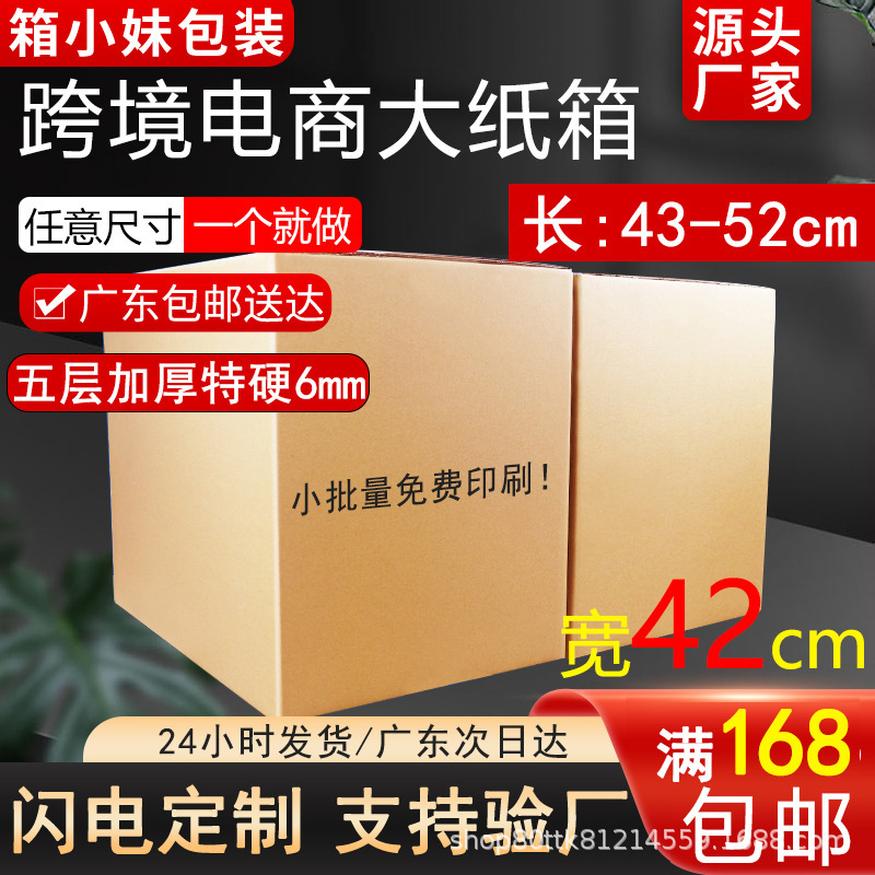 Box Little Girl Carton Spot Width 42 Extra Hard Sf Postal Box Amazon Express Box Packing Box Logistics Express Box Box Little Girl Carton Spot Width 42 Extra Hard Sf Postal Box Amazon Express Box Packing Box Logistics Express Box