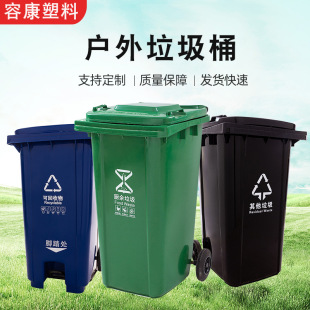 Sanitation plastic trash can large 240L120L outdoor twin trash can with lid classified trash can Wholesale