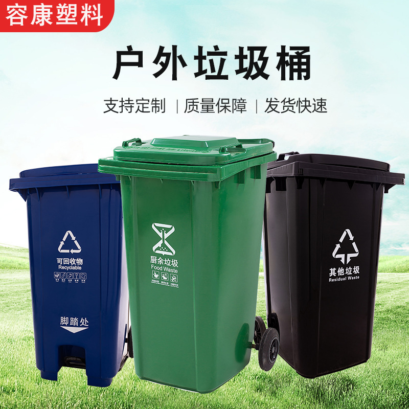 Sanitation plastic trash can large 240L120L outdoor twin trash can with lid classified trash can Wholesale
