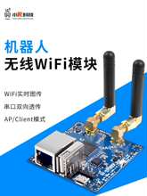 �Ƽ� WiFi�D��ģ�Kҕ�lFPV��ݔ��Ƭ�C����͸���_Դ·����Դ�a