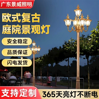 庭院灯5头户外景观路灯欧式室外别墅小区道路灯院子led复古高杆灯
