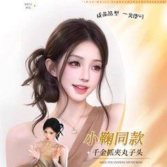女性用ボールヘッドウィッグ、人毛を模倣したチキンフェザーピンポンヘッド、ナチュラルヘアゴム、ウィッグバッグ