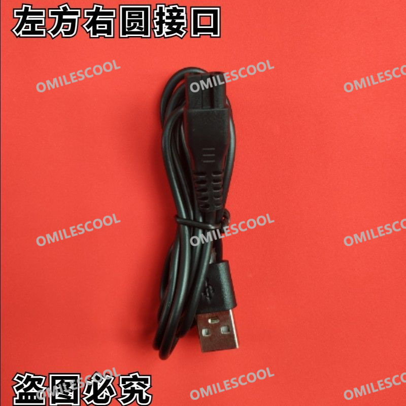 适用樱舒理发器充电线  电推子充电器ES969  928 USB数据线充电器